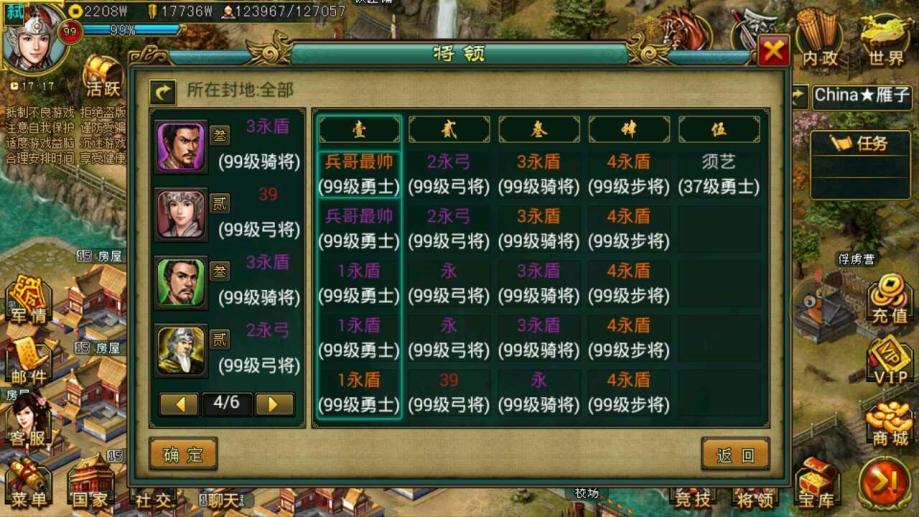 帝王三国武将信息攻略赫连颖凌