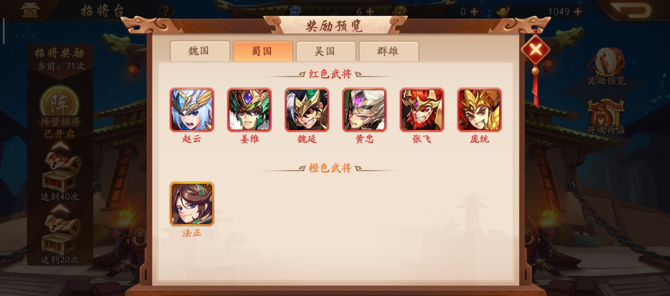 少年三国志2张角用什么神兵