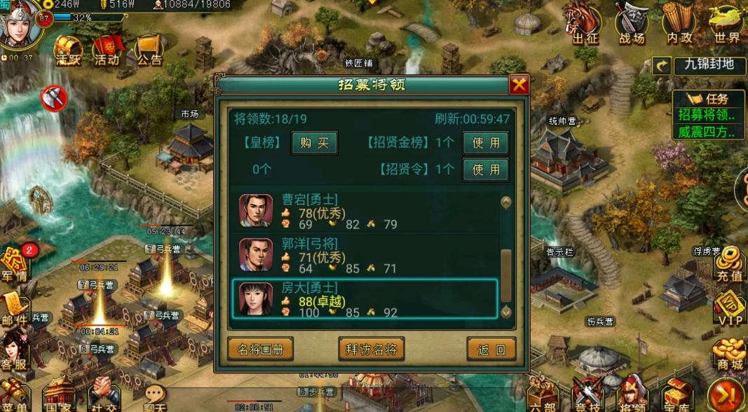 帝王三国v4版中应如何提升战力