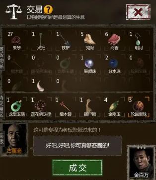 对抗秦始皇长生劫第三关怎么打