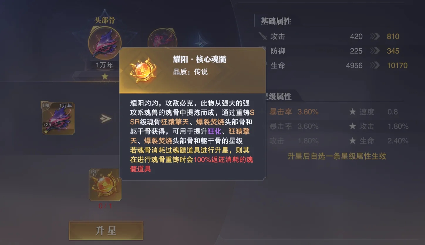 斗罗大陆魂师对决全部阵容