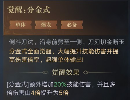 新盗墓笔记角色转职要注意哪些要点