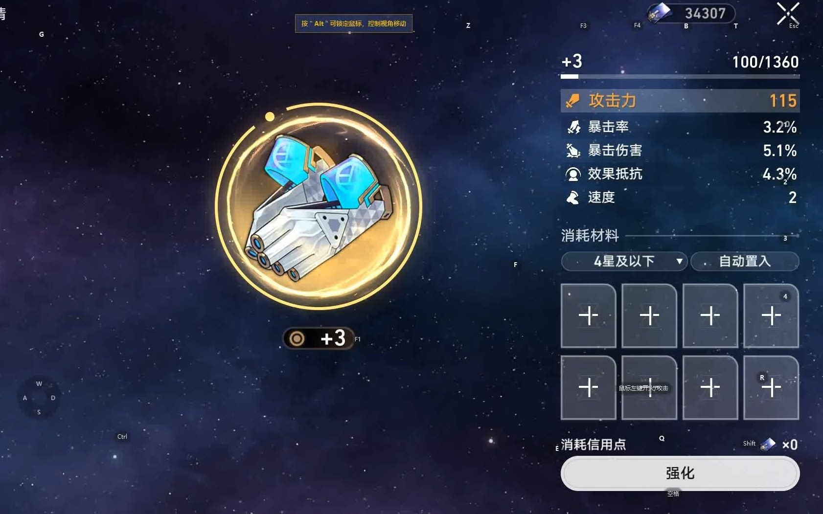 崩坏星穹铁道多高级才能获得五星遗物的掉落