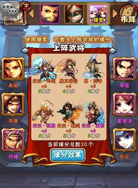 少年三国志混合最强阵容