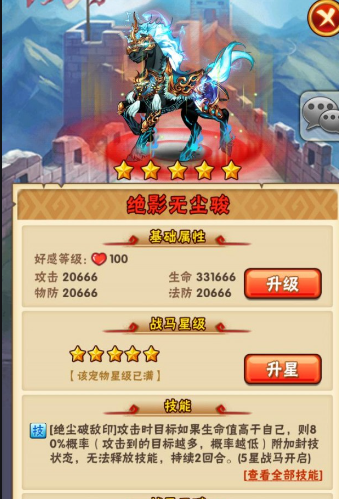 少年三国志2三国乱世怎么过