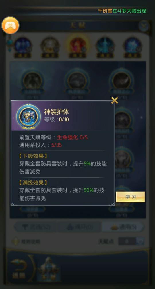 斗罗大陆辅助魂师有什么用