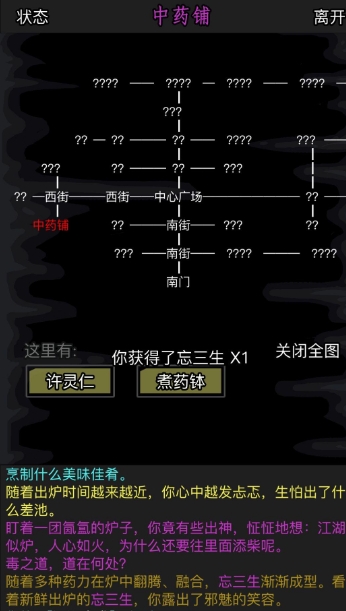 放置江湖5转传承攻略