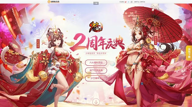 少年三国志2无敌背后隐藏着什么秘密