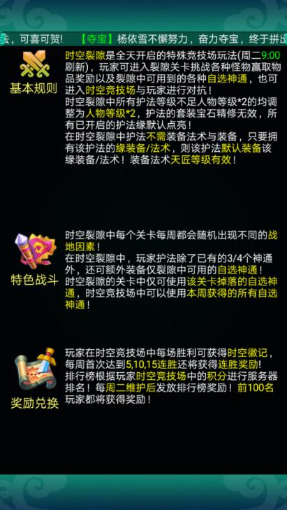 迷你西游射日弓获得的途径有哪些