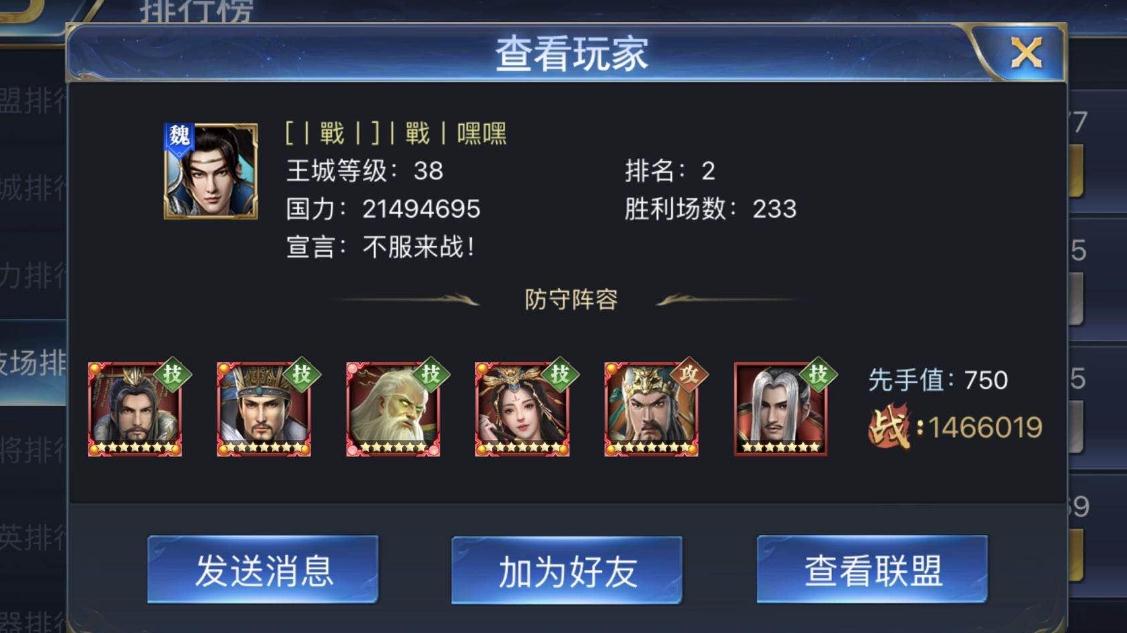 如何搭配烽火十八州反伤阵容进行pvp